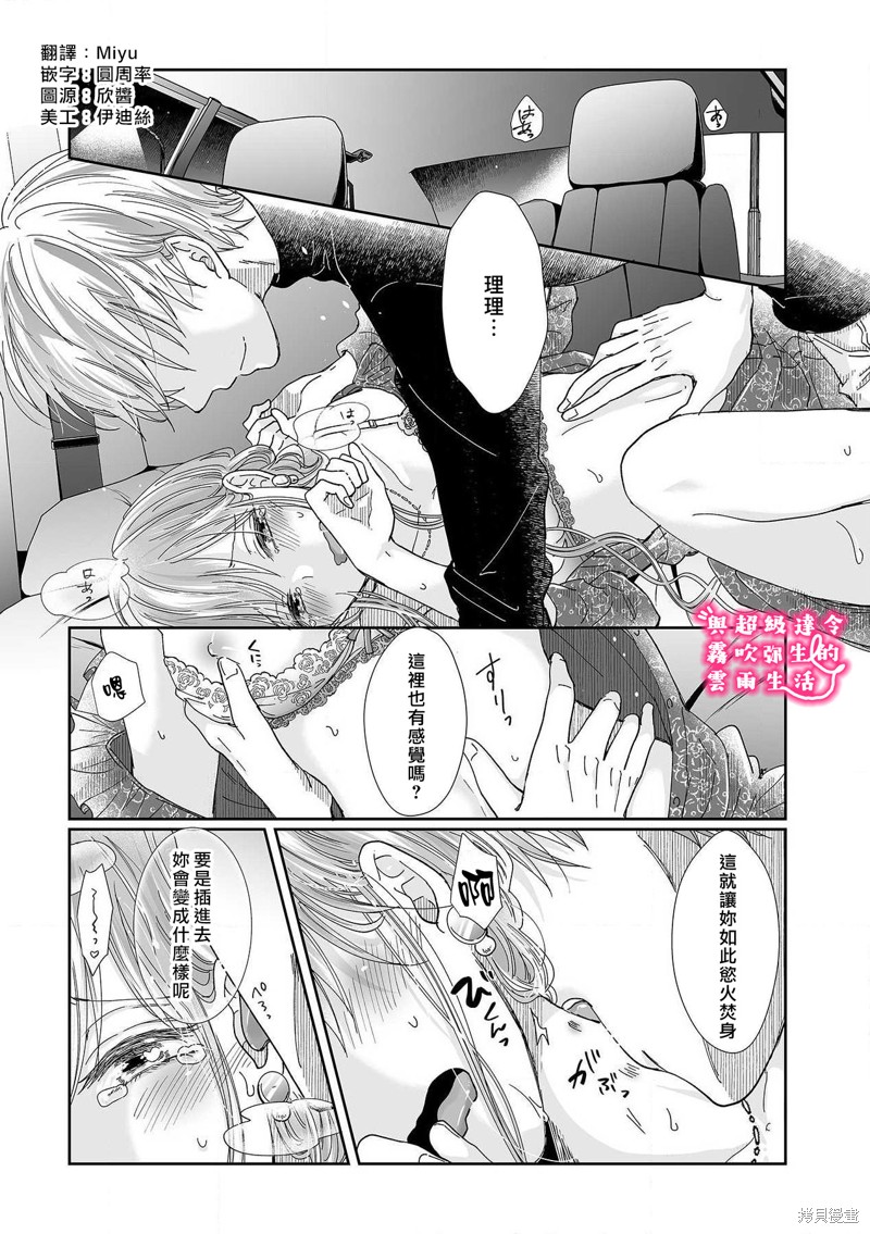 《青梅竹马是同卵双胞胎野兽~与超级达令双胞胎三人的巫山云雨生活~》漫画最新章节第14话免费下拉式在线观看章节第【3】张图片