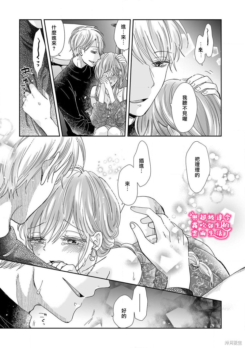 《青梅竹马是同卵双胞胎野兽~与超级达令双胞胎三人的巫山云雨生活~》漫画最新章节第14话免费下拉式在线观看章节第【7】张图片