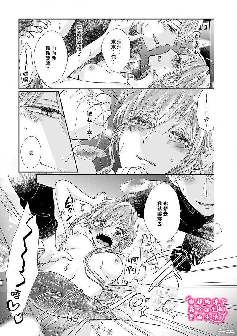 《青梅竹马是同卵双胞胎野兽~与超级达令双胞胎三人的巫山云雨生活~》漫画最新章节第14话免费下拉式在线观看章节第【13】张图片