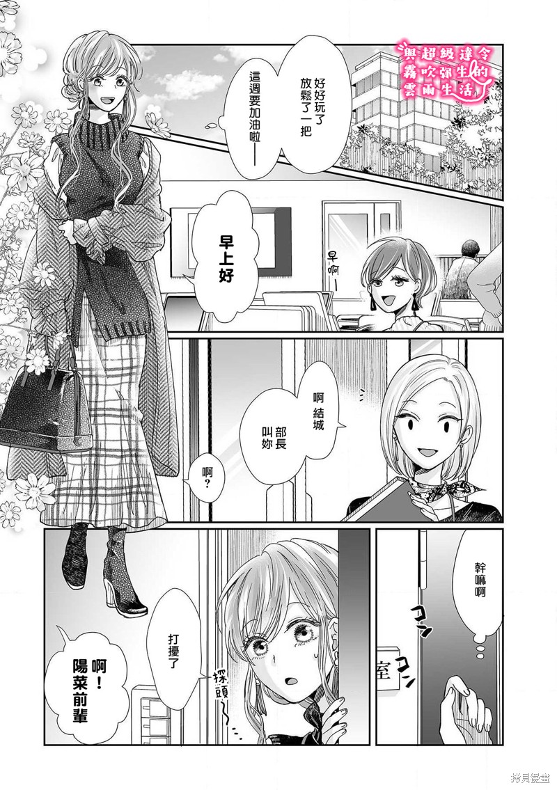 《青梅竹马是同卵双胞胎野兽~与超级达令双胞胎三人的巫山云雨生活~》漫画最新章节第14话免费下拉式在线观看章节第【25】张图片