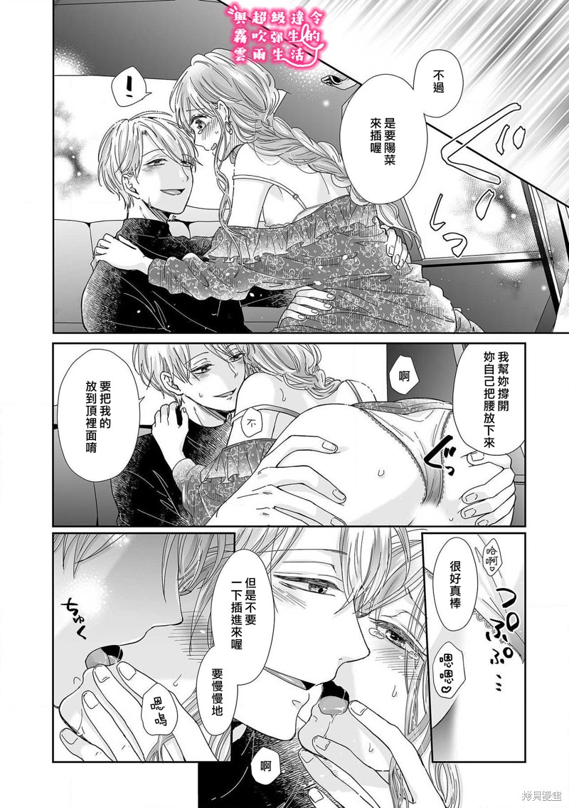 《青梅竹马是同卵双胞胎野兽~与超级达令双胞胎三人的巫山云雨生活~》漫画最新章节第14话免费下拉式在线观看章节第【8】张图片