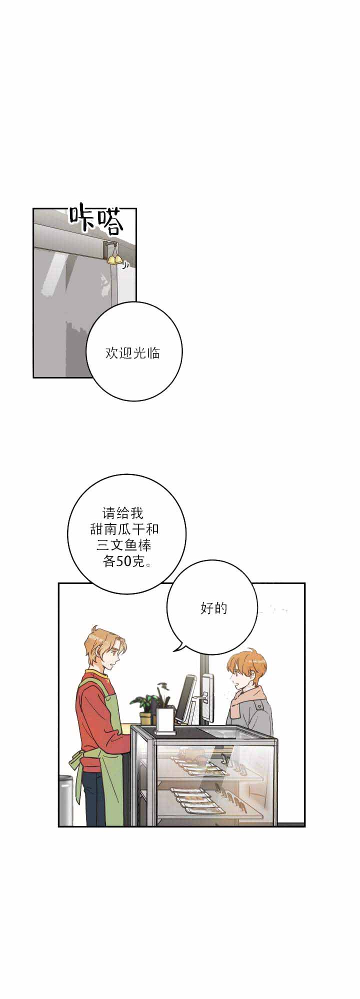 《我唯一的猫猫》漫画最新章节第15话免费下拉式在线观看章节第【1】张图片