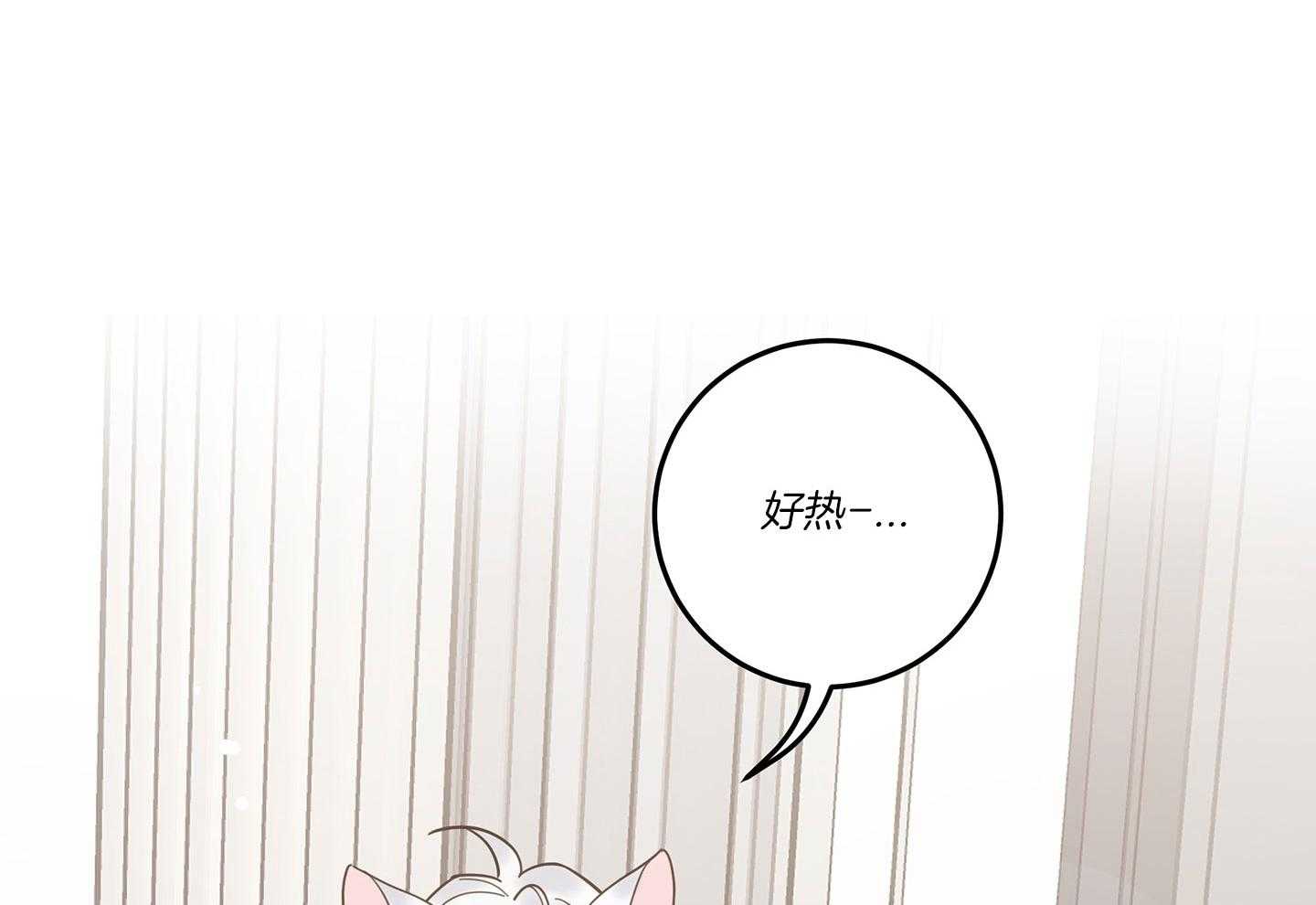 《我唯一的猫猫》漫画最新章节第52话免费下拉式在线观看章节第【44】张图片