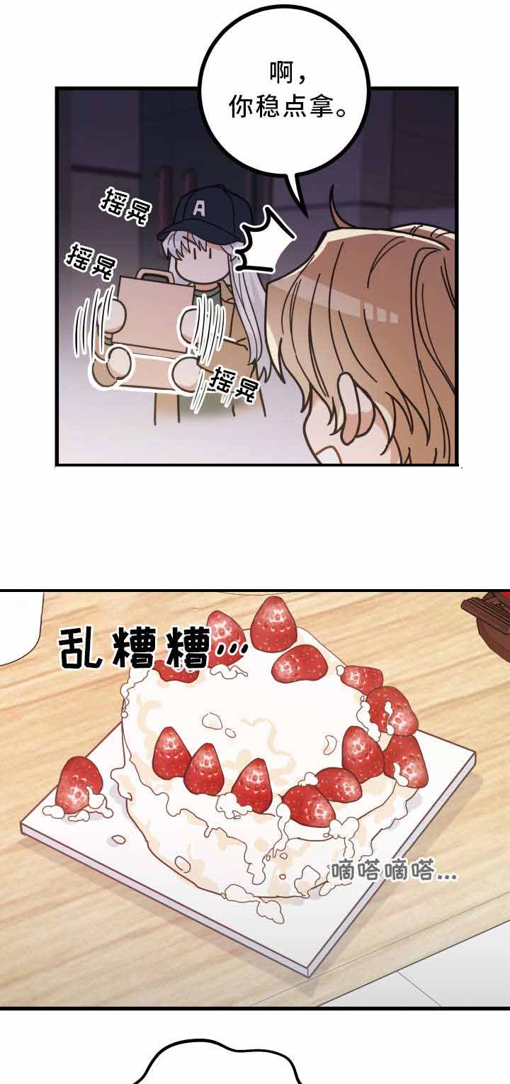 《我唯一的猫猫》漫画最新章节第29话免费下拉式在线观看章节第【4】张图片