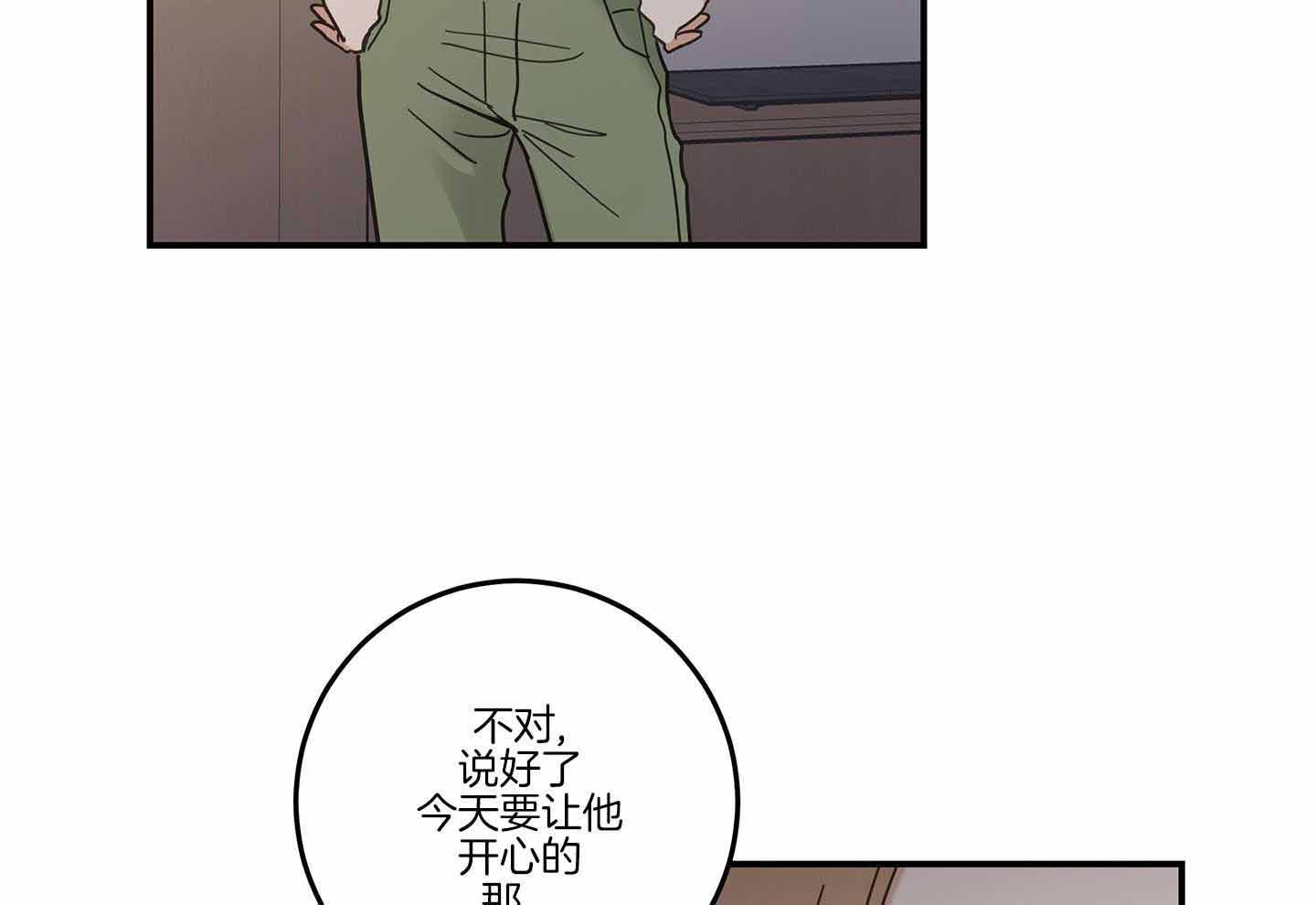 《我唯一的猫猫》漫画最新章节第52话免费下拉式在线观看章节第【32】张图片