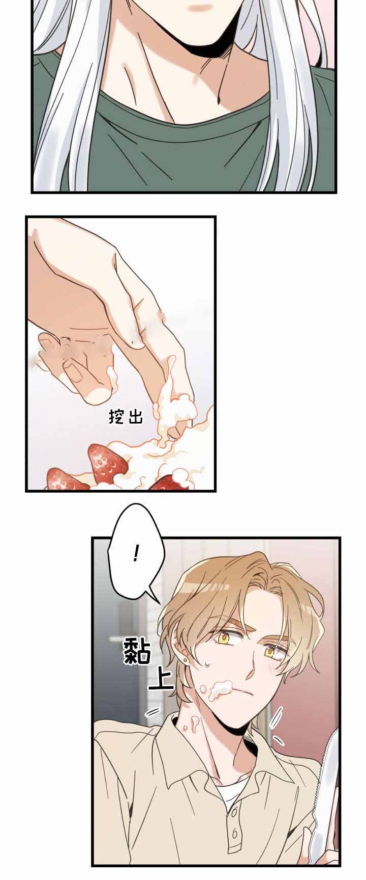 《我唯一的猫猫》漫画最新章节第30话免费下拉式在线观看章节第【2】张图片