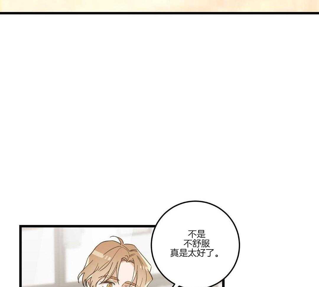 《我唯一的猫猫》漫画最新章节第35话免费下拉式在线观看章节第【21】张图片