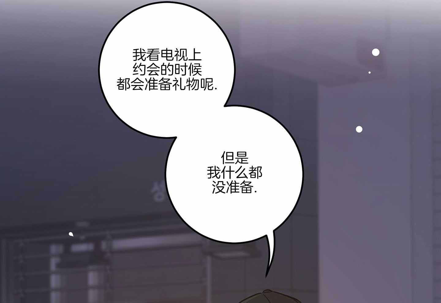 《我唯一的猫猫》漫画最新章节第52话免费下拉式在线观看章节第【9】张图片