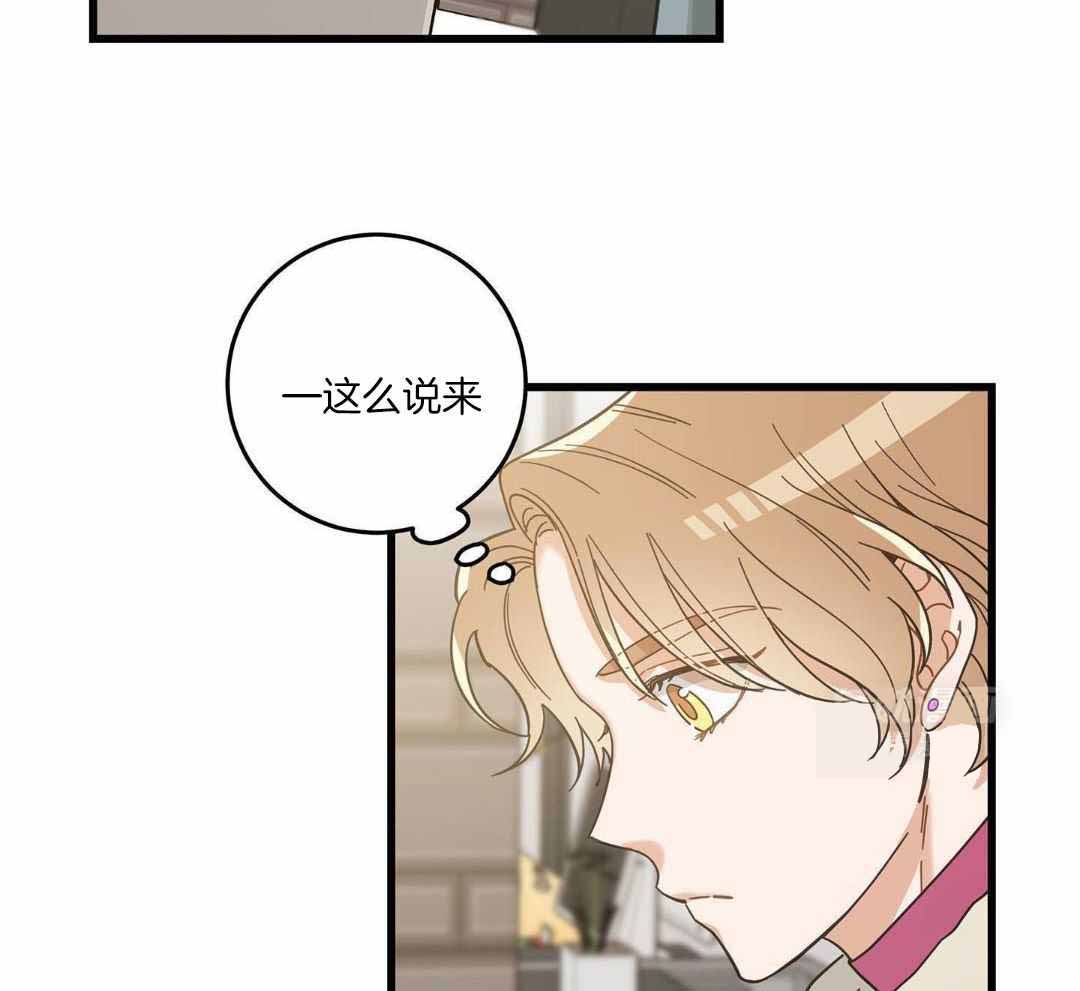 《我唯一的猫猫》漫画最新章节第44话免费下拉式在线观看章节第【26】张图片