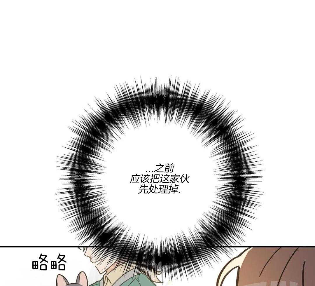 《我唯一的猫猫》漫画最新章节第50话免费下拉式在线观看章节第【25】张图片