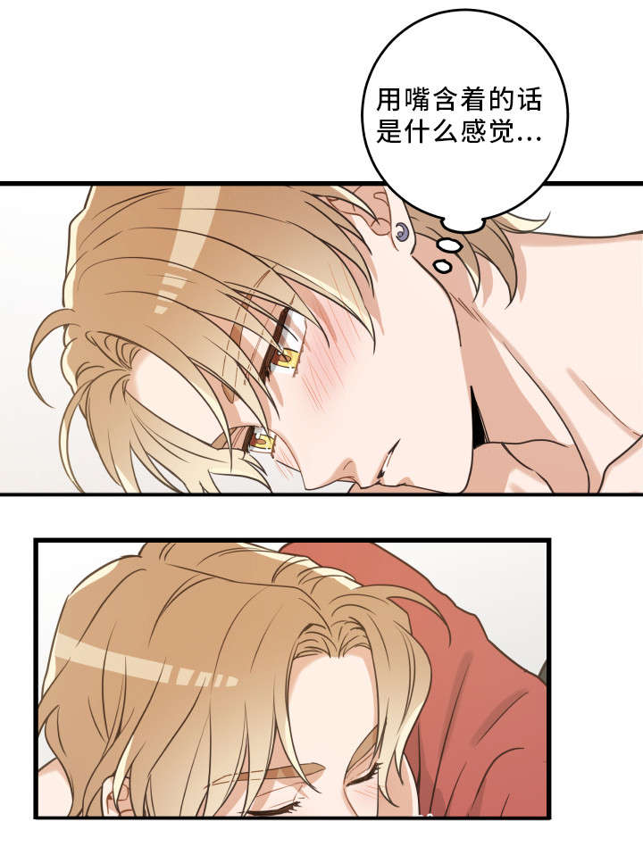 《我唯一的猫猫》漫画最新章节第26话免费下拉式在线观看章节第【14】张图片