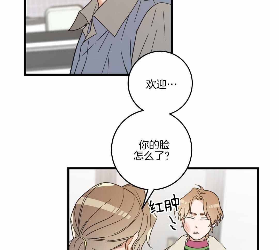 《我唯一的猫猫》漫画最新章节第44话免费下拉式在线观看章节第【11】张图片