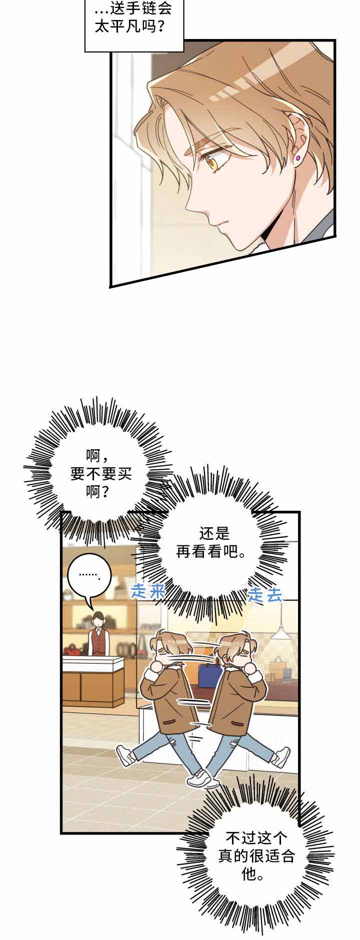 《我唯一的猫猫》漫画最新章节第28话免费下拉式在线观看章节第【2】张图片