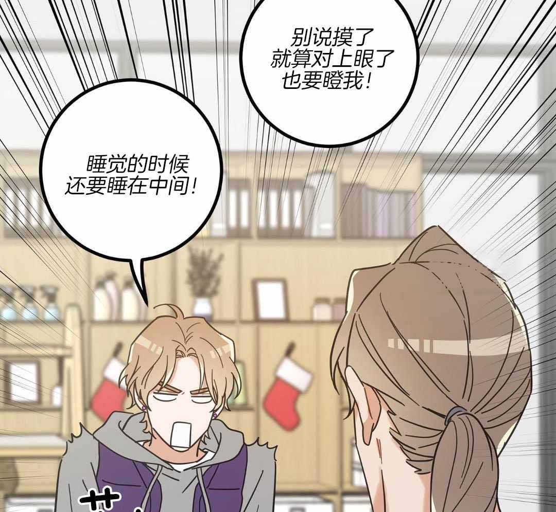 《我唯一的猫猫》漫画最新章节第46话免费下拉式在线观看章节第【36】张图片