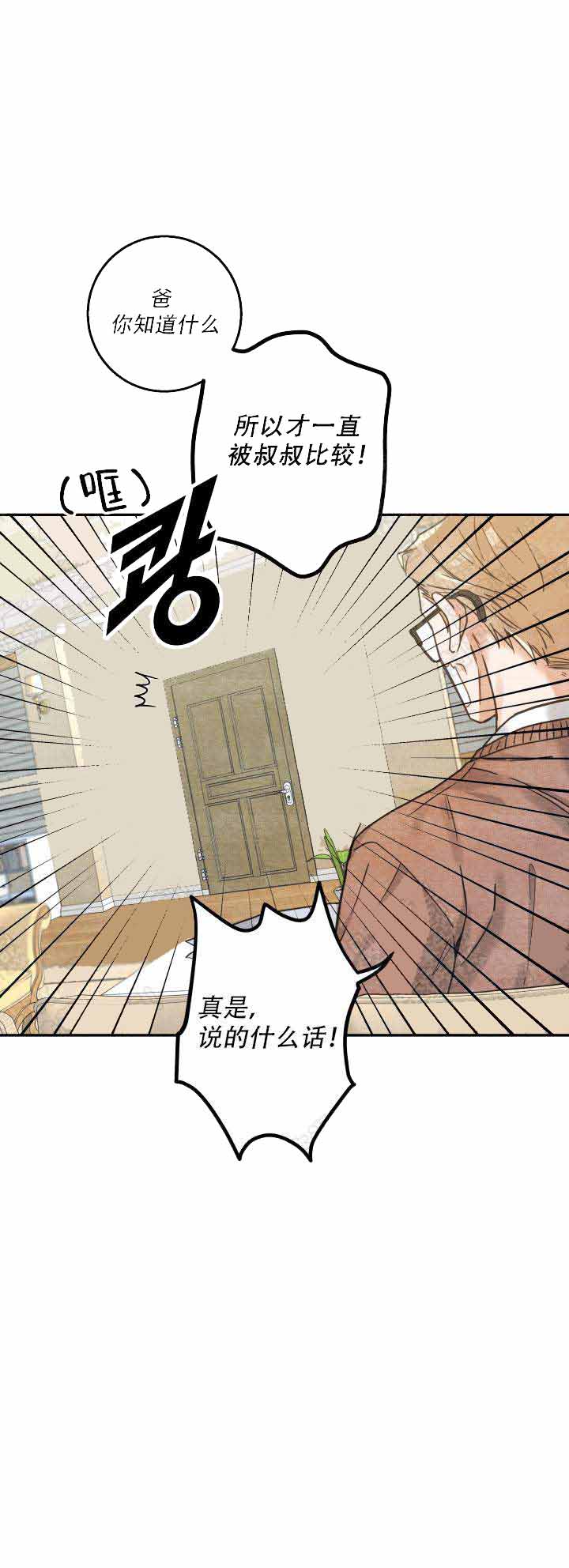 《我唯一的猫猫》漫画最新章节第19话免费下拉式在线观看章节第【15】张图片