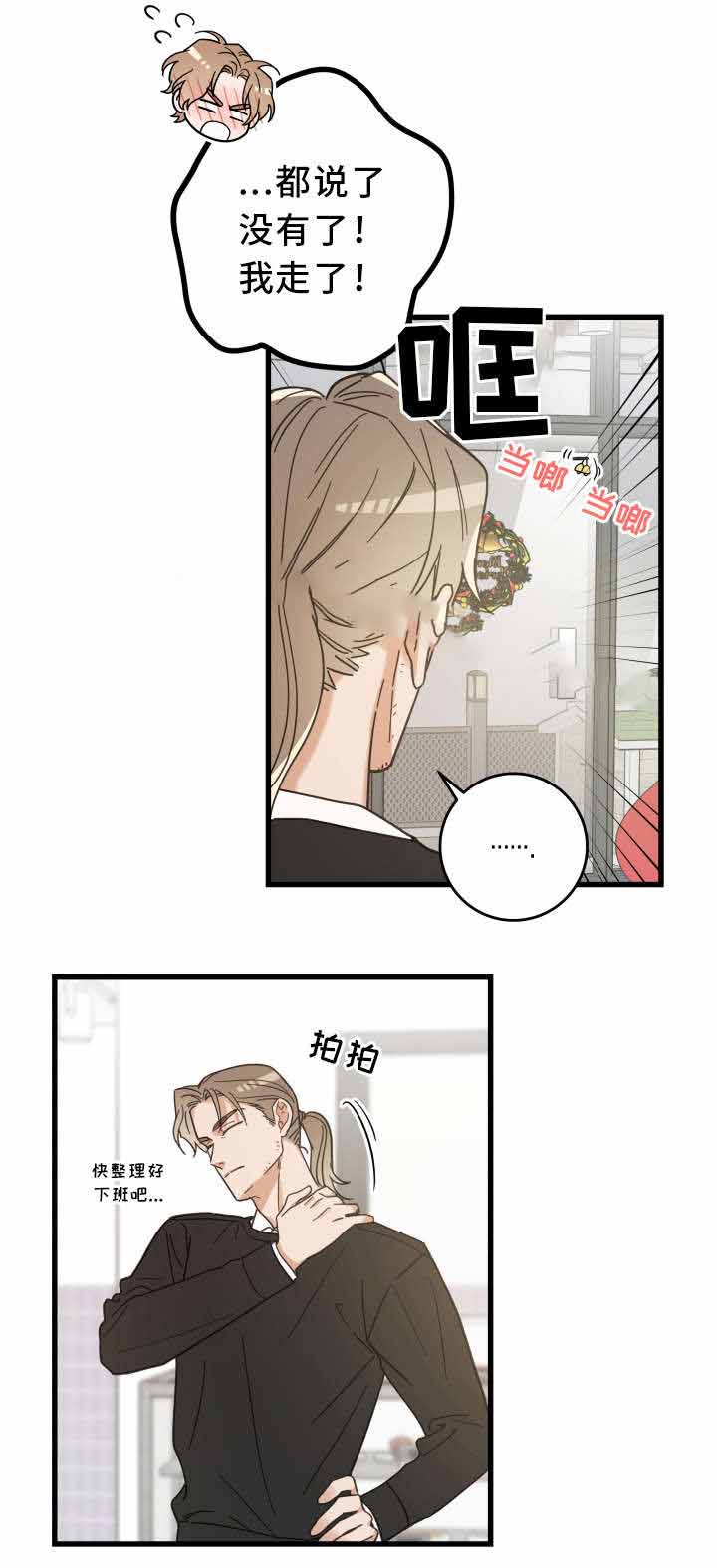 《我唯一的猫猫》漫画最新章节第28话免费下拉式在线观看章节第【13】张图片