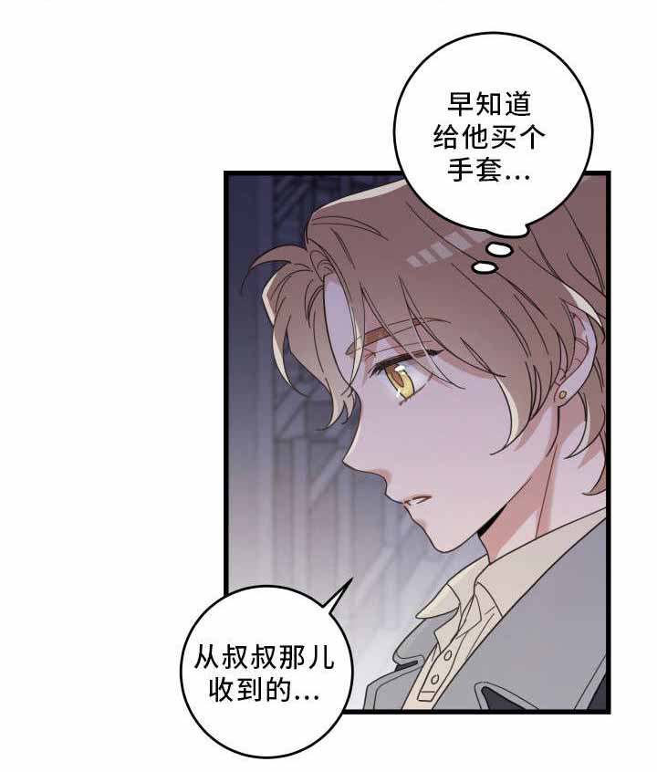 《我唯一的猫猫》漫画最新章节第29话免费下拉式在线观看章节第【3】张图片