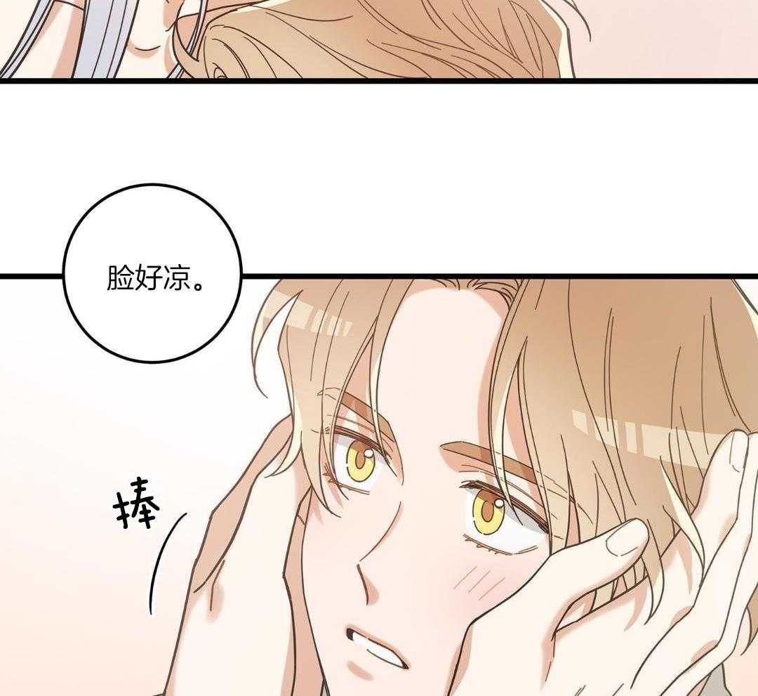 《我唯一的猫猫》漫画最新章节第44话免费下拉式在线观看章节第【38】张图片