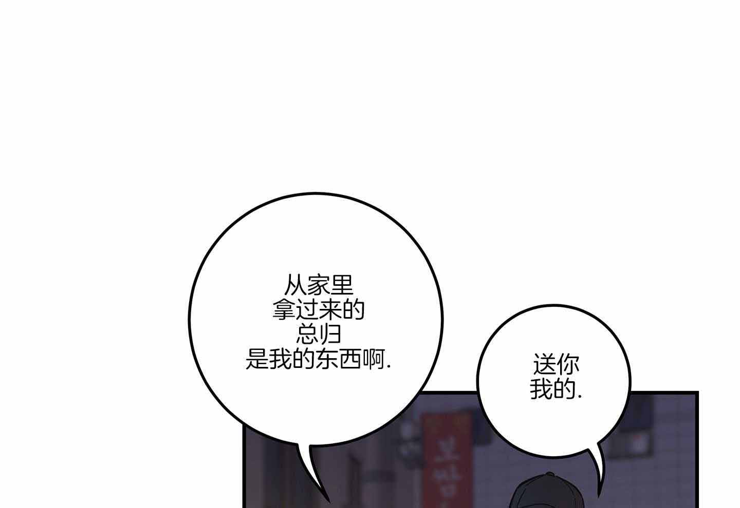 《我唯一的猫猫》漫画最新章节第52话免费下拉式在线观看章节第【13】张图片