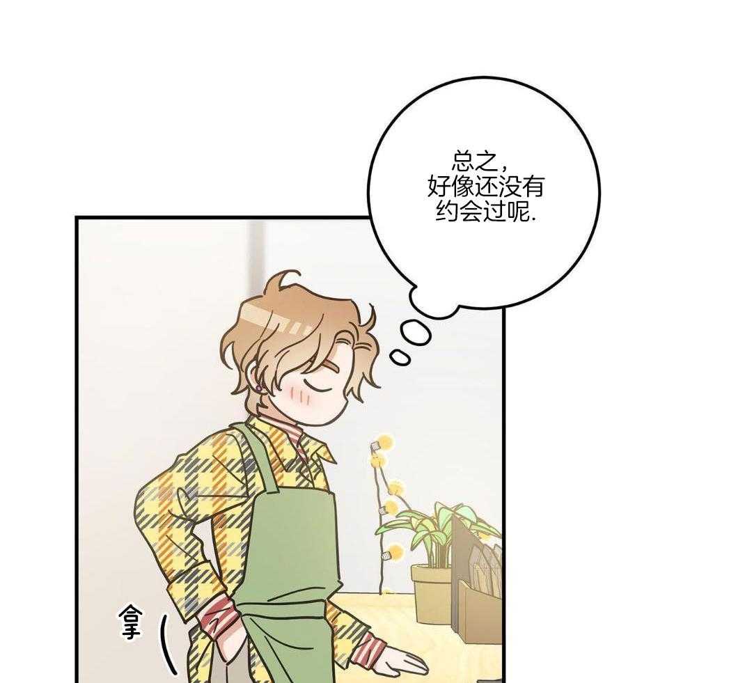 《我唯一的猫猫》漫画最新章节第50话免费下拉式在线观看章节第【14】张图片