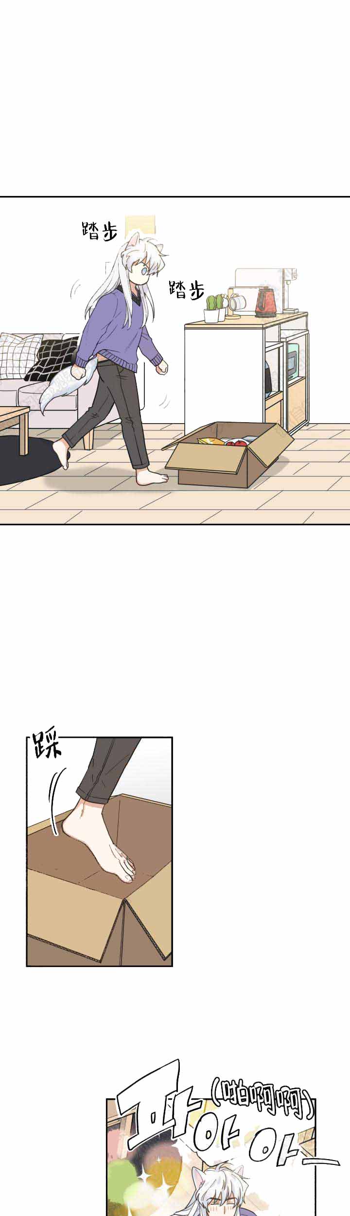 《我唯一的猫猫》漫画最新章节第13话免费下拉式在线观看章节第【8】张图片