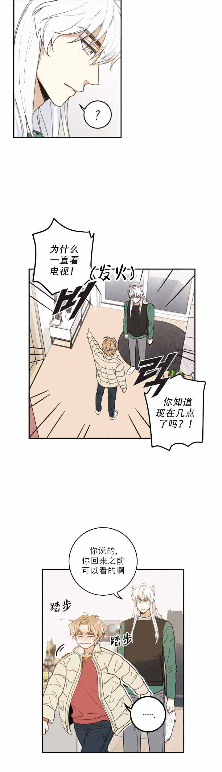 《我唯一的猫猫》漫画最新章节第15话免费下拉式在线观看章节第【12】张图片