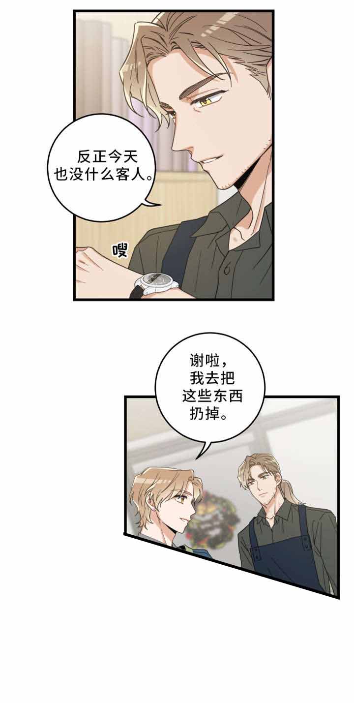 《我唯一的猫猫》漫画最新章节第27话免费下拉式在线观看章节第【12】张图片