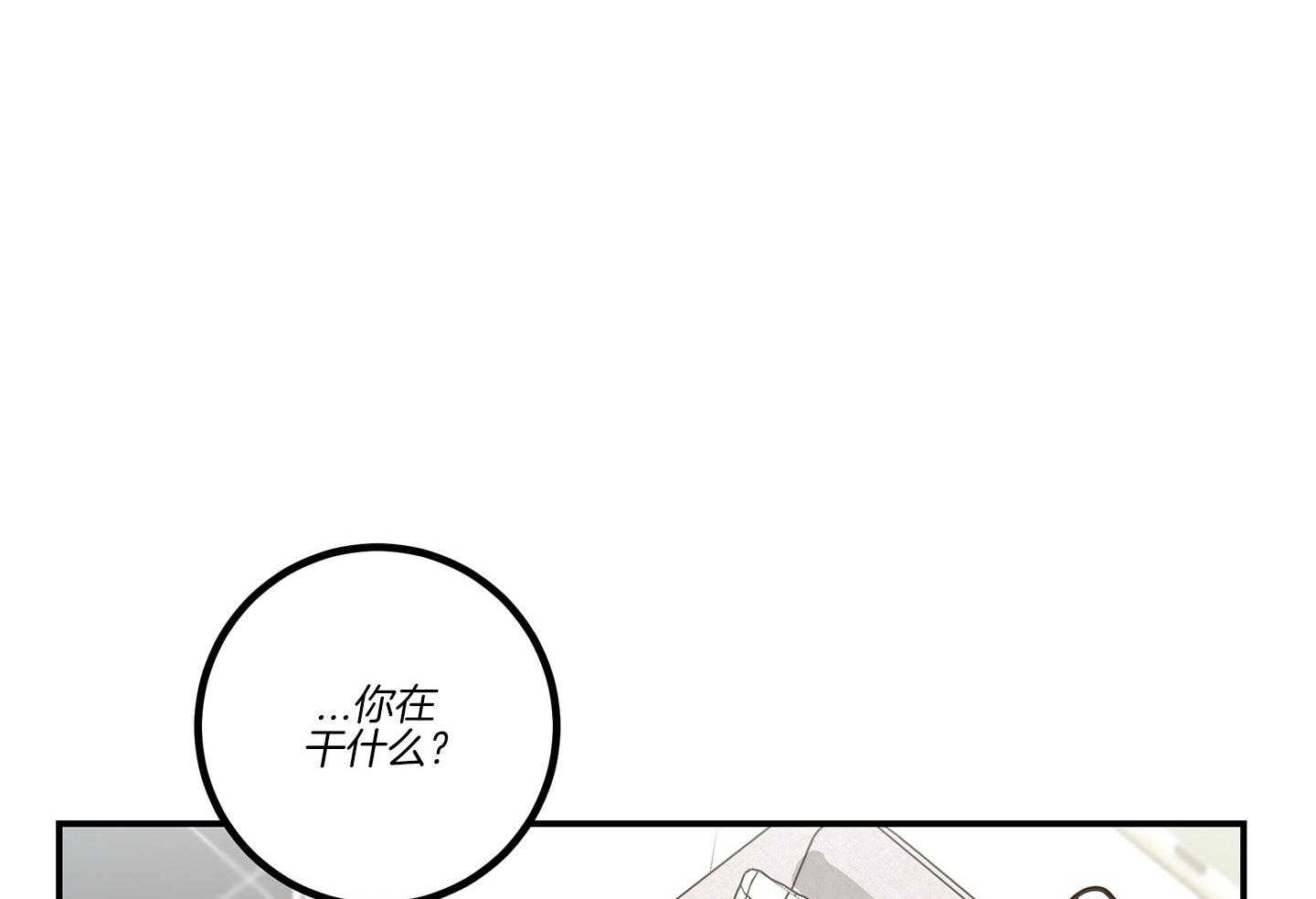 《我唯一的猫猫》漫画最新章节第51话免费下拉式在线观看章节第【6】张图片