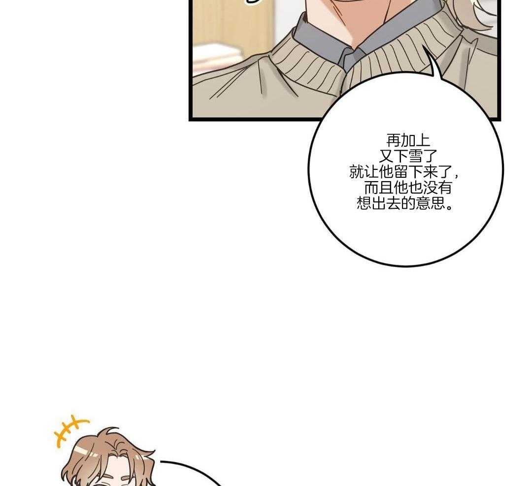 《我唯一的猫猫》漫画最新章节第37话免费下拉式在线观看章节第【29】张图片