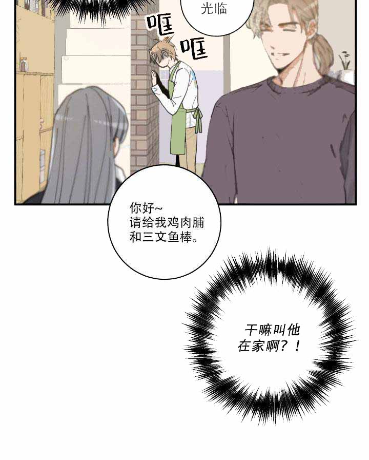 《我唯一的猫猫》漫画最新章节第8话免费下拉式在线观看章节第【16】张图片