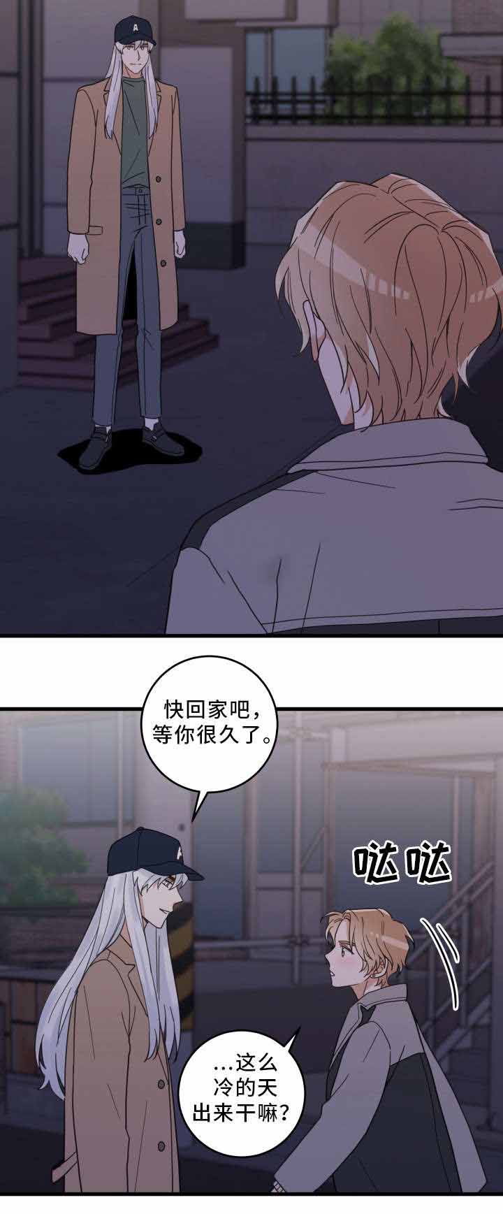 《我唯一的猫猫》漫画最新章节第29话免费下拉式在线观看章节第【2】张图片