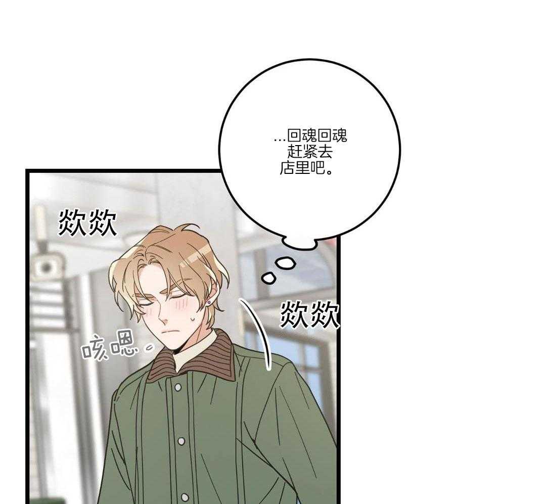 《我唯一的猫猫》漫画最新章节第32话免费下拉式在线观看章节第【21】张图片