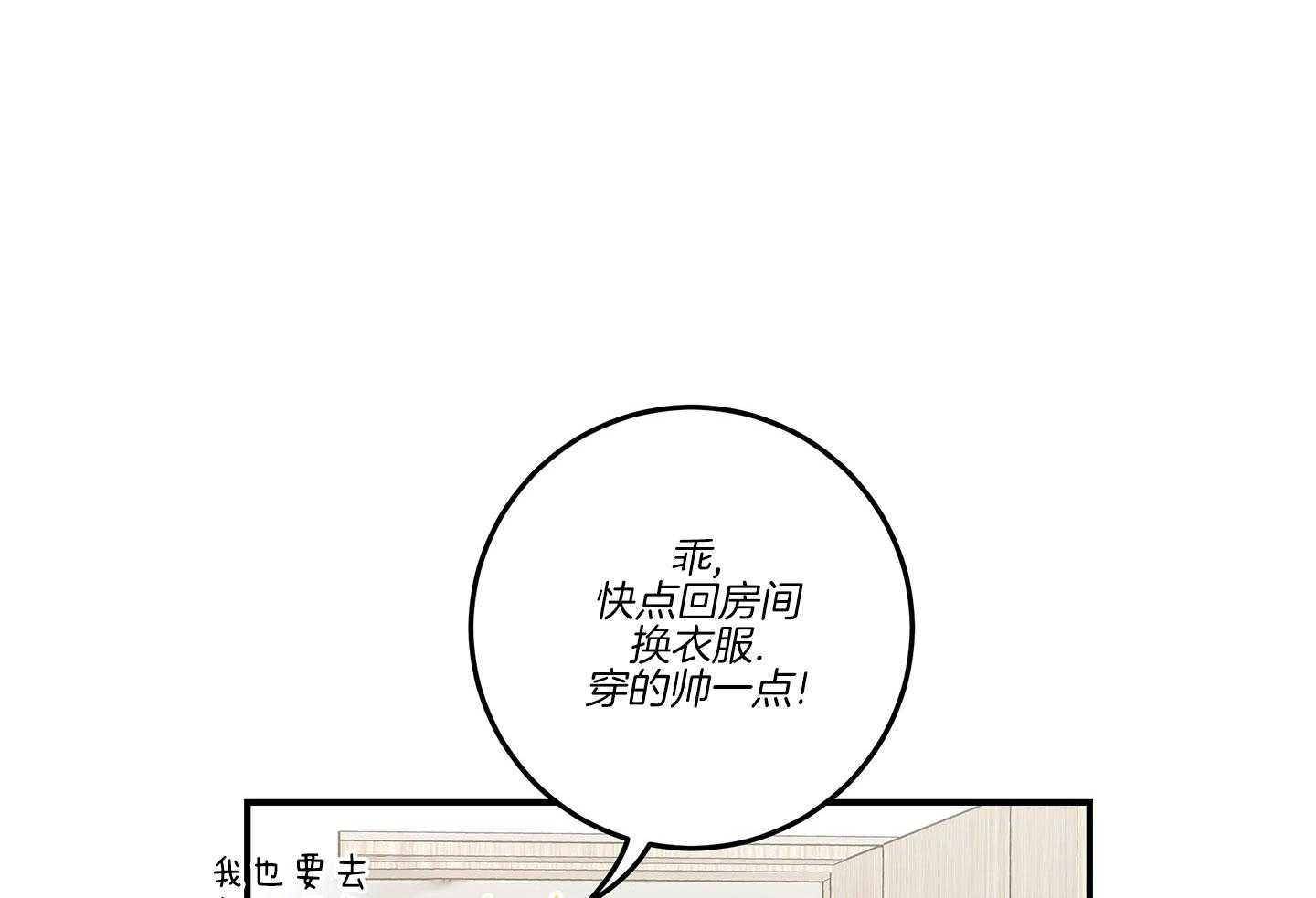 《我唯一的猫猫》漫画最新章节第51话免费下拉式在线观看章节第【17】张图片