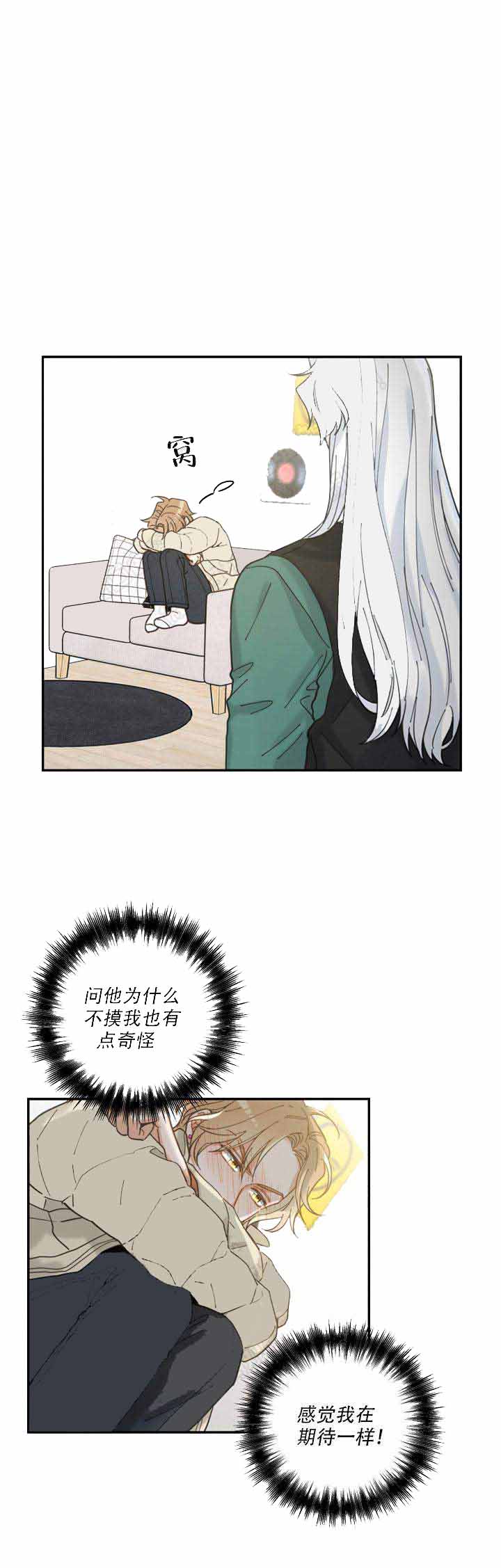 《我唯一的猫猫》漫画最新章节第15话免费下拉式在线观看章节第【13】张图片