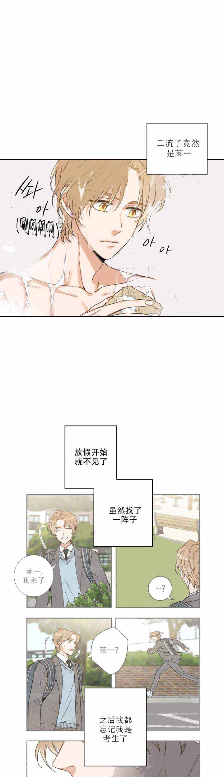 《我唯一的猫猫》漫画最新章节第20话免费下拉式在线观看章节第【3】张图片