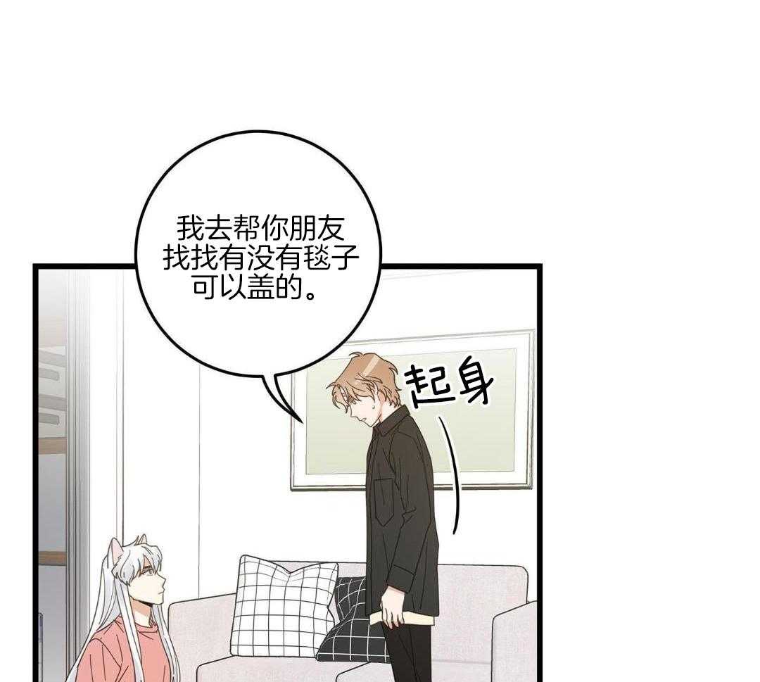 《我唯一的猫猫》漫画最新章节第40话免费下拉式在线观看章节第【23】张图片