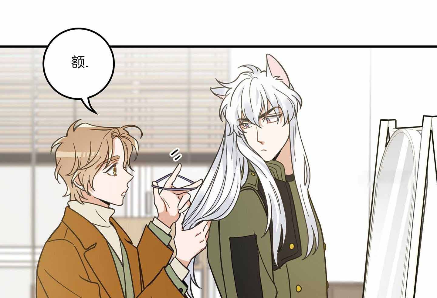 《我唯一的猫猫》漫画最新章节第51话免费下拉式在线观看章节第【22】张图片