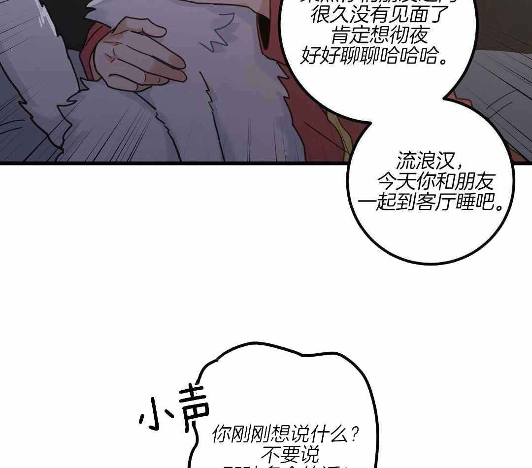 《我唯一的猫猫》漫画最新章节第41话免费下拉式在线观看章节第【35】张图片