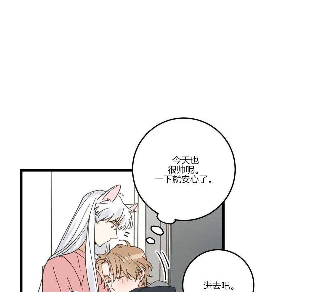 《我唯一的猫猫》漫画最新章节第39话免费下拉式在线观看章节第【4】张图片