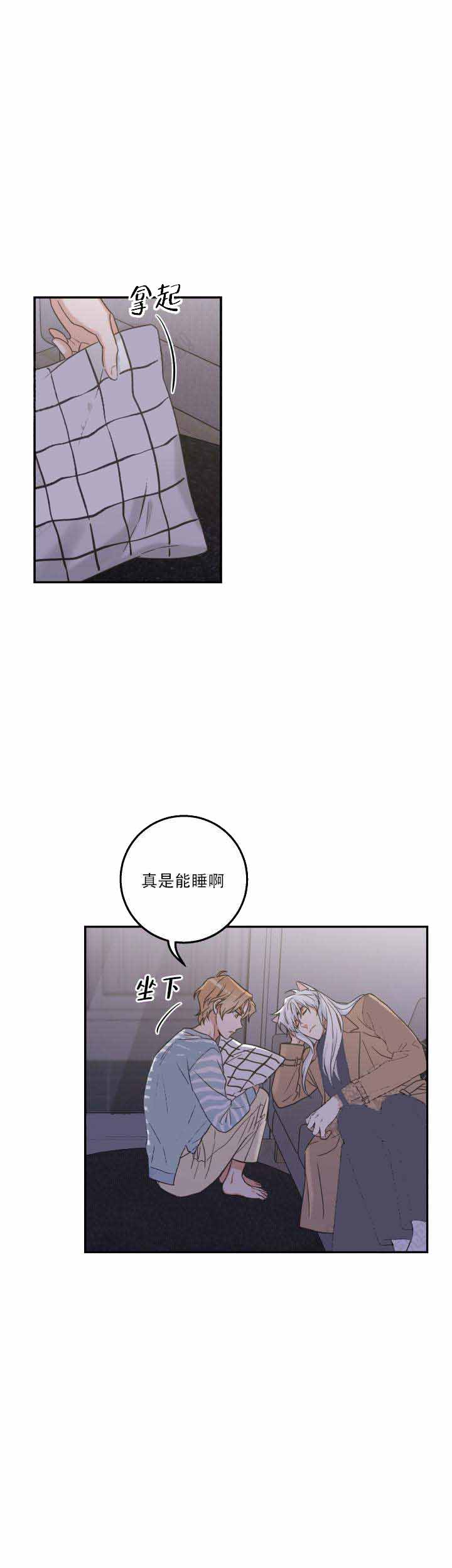 《我唯一的猫猫》漫画最新章节第20话免费下拉式在线观看章节第【9】张图片