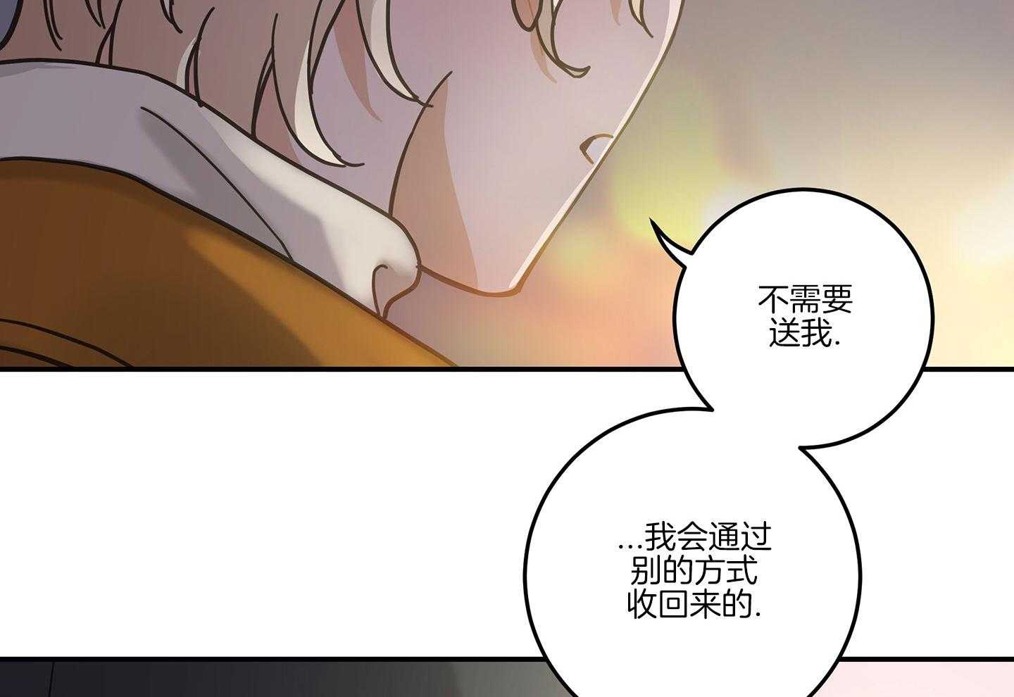 《我唯一的猫猫》漫画最新章节第52话免费下拉式在线观看章节第【16】张图片