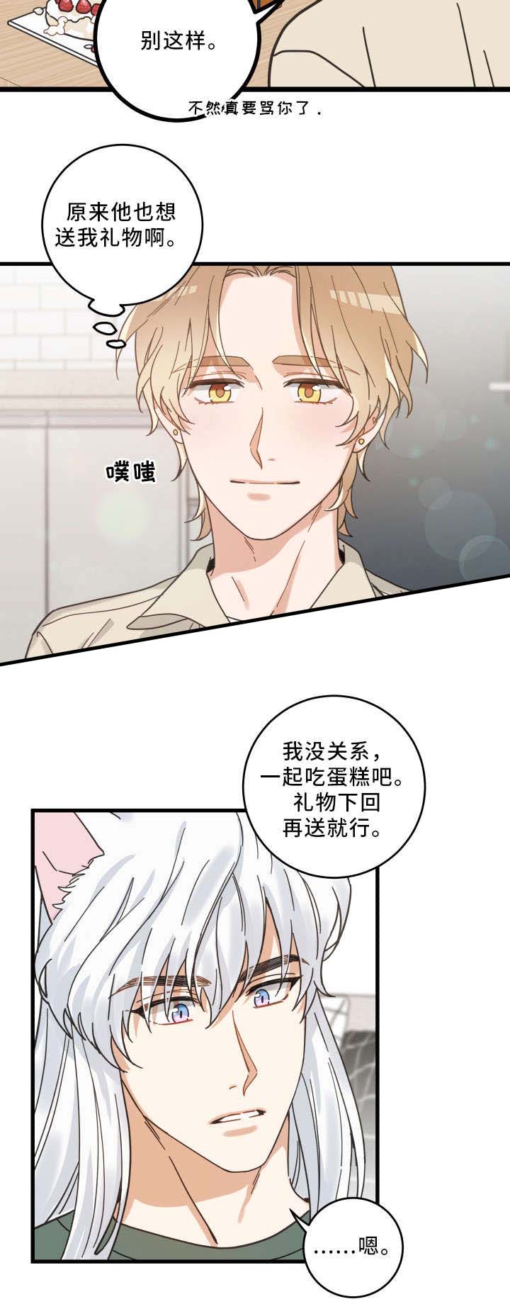 《我唯一的猫猫》漫画最新章节第29话免费下拉式在线观看章节第【10】张图片