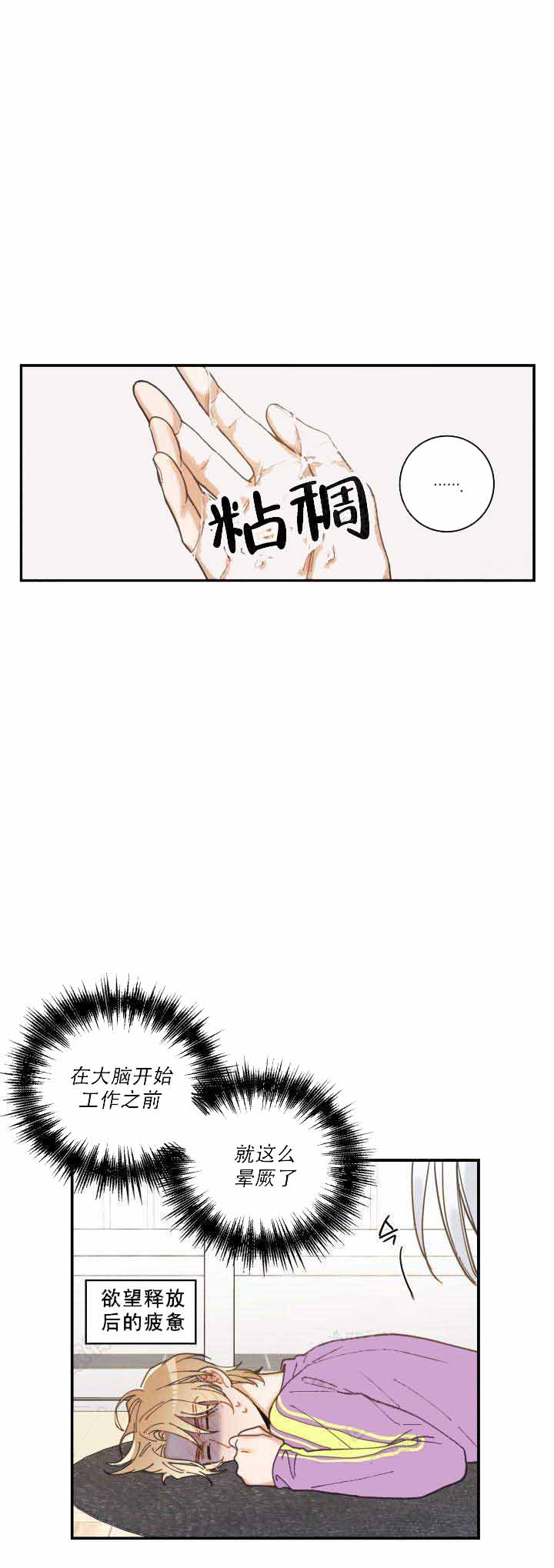 《我唯一的猫猫》漫画最新章节第8话免费下拉式在线观看章节第【11】张图片