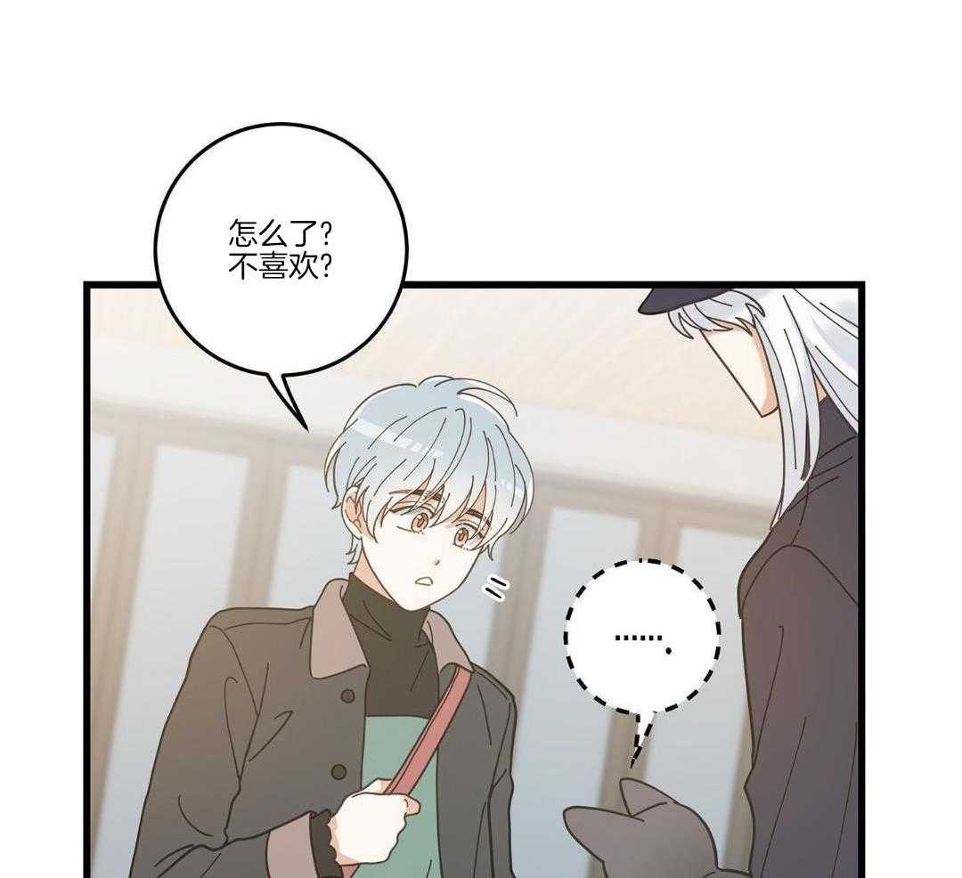 《我唯一的猫猫》漫画最新章节第57话免费下拉式在线观看章节第【37】张图片