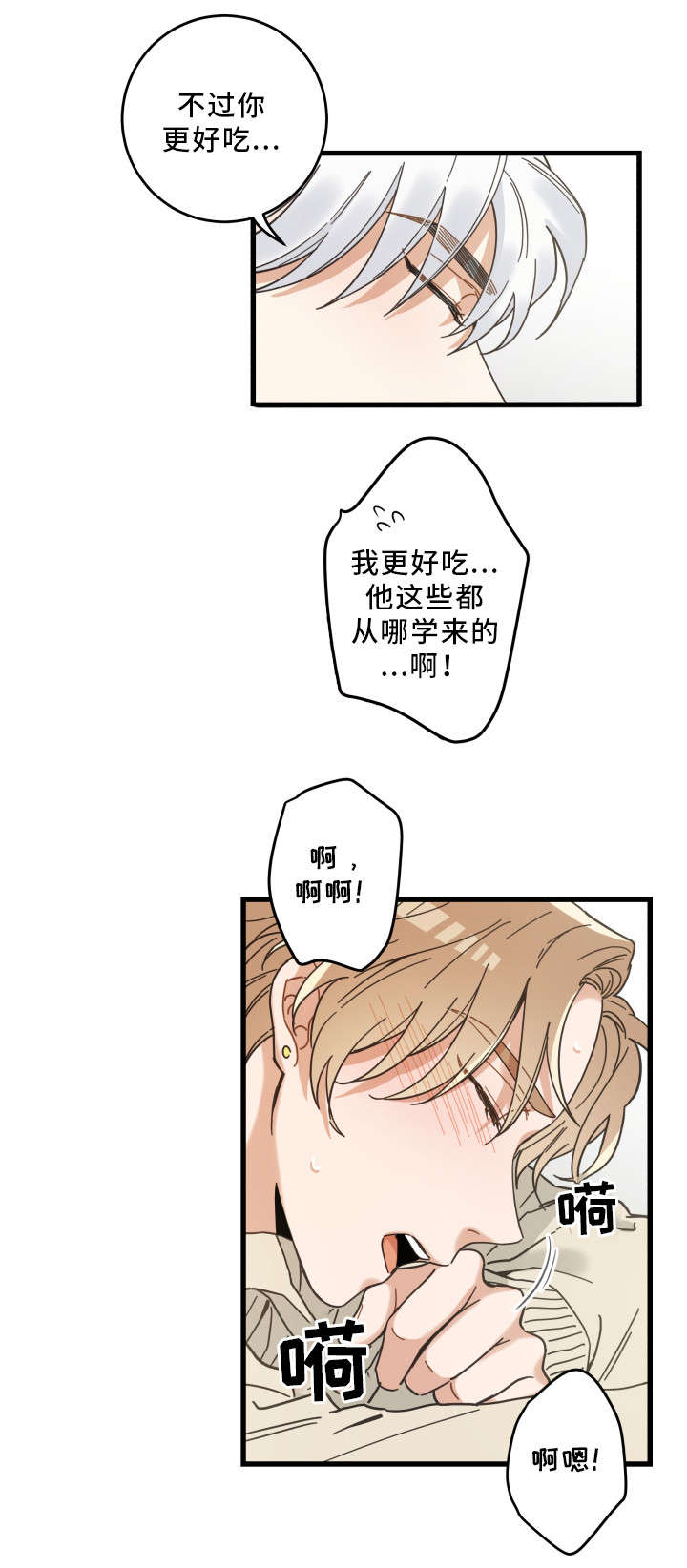 《我唯一的猫猫》漫画最新章节第30话免费下拉式在线观看章节第【14】张图片