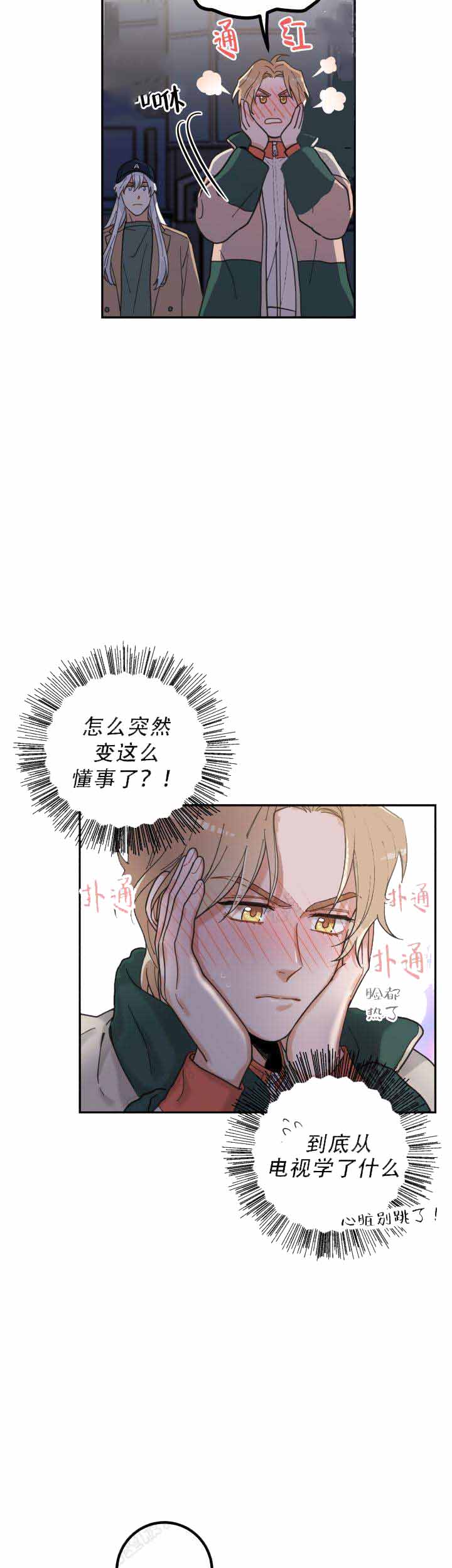 《我唯一的猫猫》漫画最新章节第17话免费下拉式在线观看章节第【7】张图片