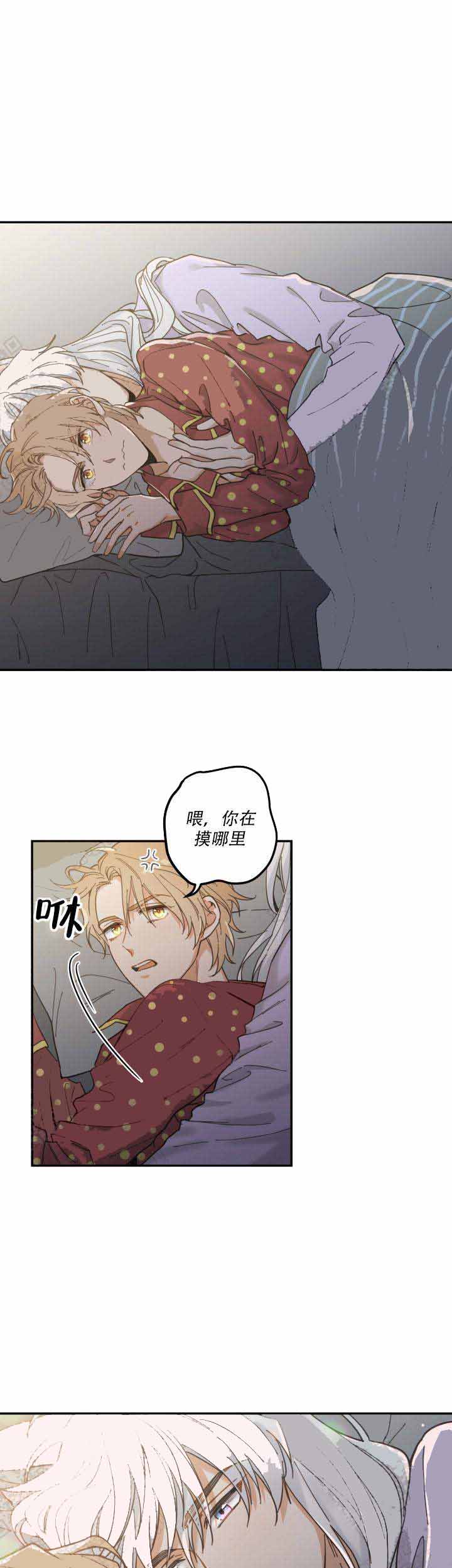 《我唯一的猫猫》漫画最新章节第14话免费下拉式在线观看章节第【10】张图片