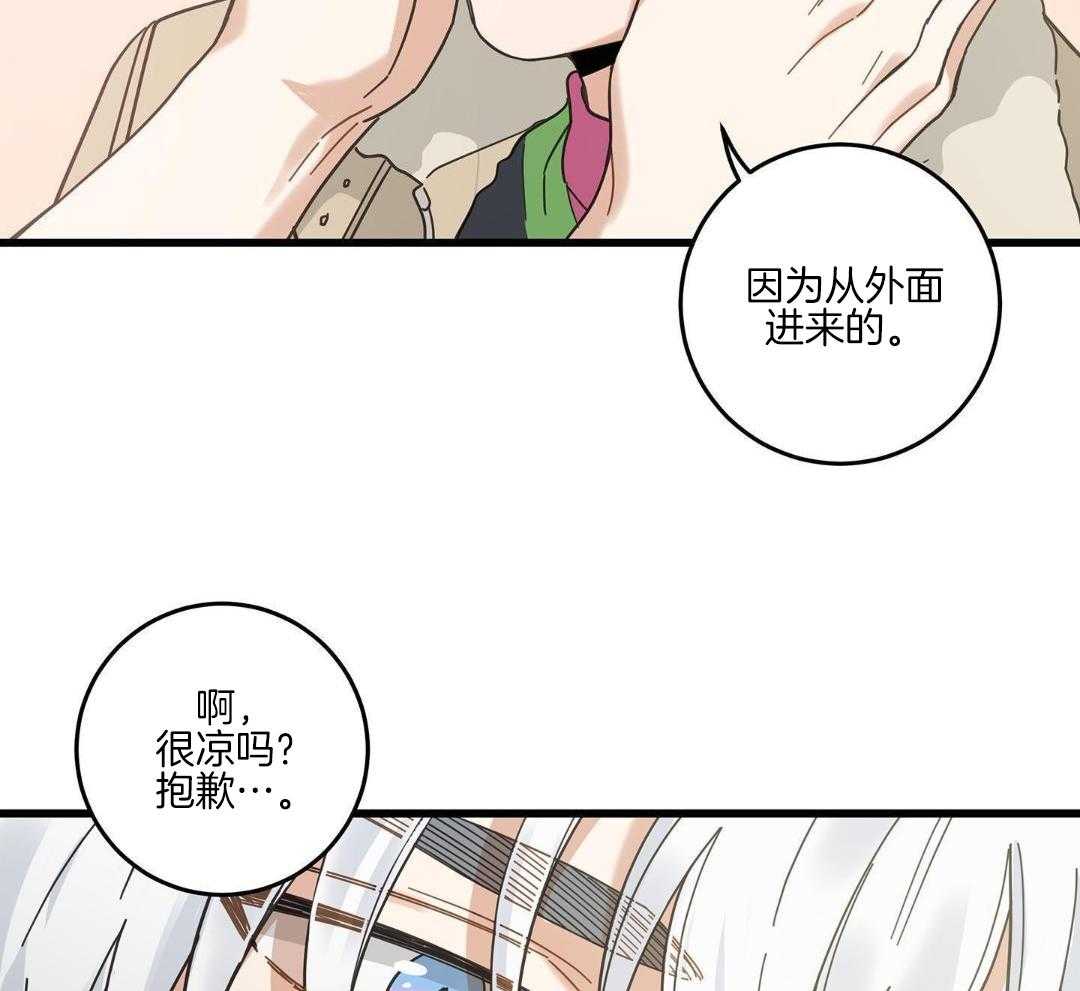 《我唯一的猫猫》漫画最新章节第44话免费下拉式在线观看章节第【39】张图片