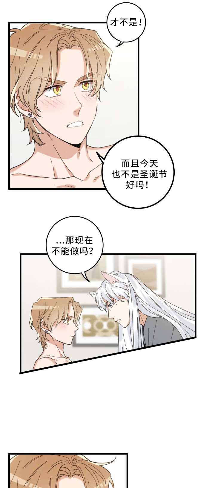 《我唯一的猫猫》漫画最新章节第26话免费下拉式在线观看章节第【5】张图片