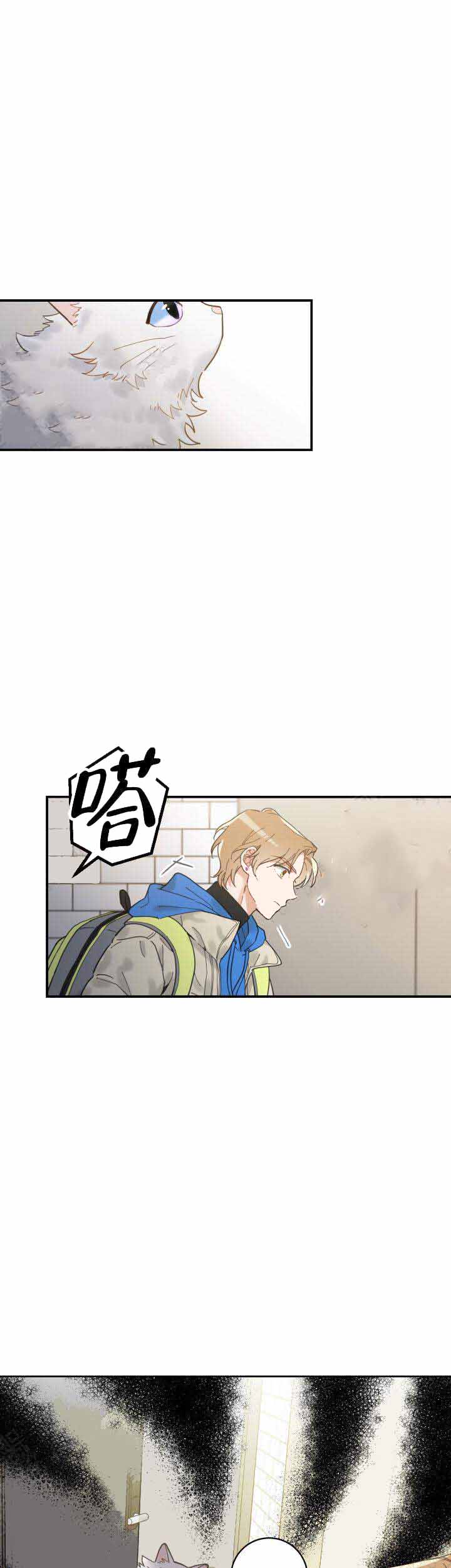 《我唯一的猫猫》漫画最新章节第3话免费下拉式在线观看章节第【8】张图片